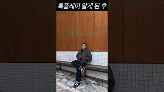 평범한 회사원이 꾸미면 생기는 일 프로필사진 인생사진 남자스타일링