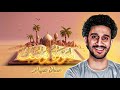سورة يوسف كاملة بث مباشر | تلاوة مؤثرة بصوت خاشع