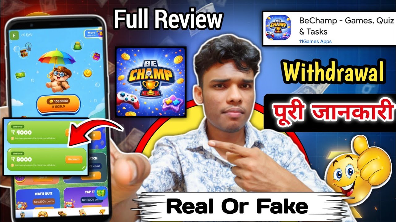 Bechamp games quiz & tasks | Bechamp app real or fake | Bechamp ...