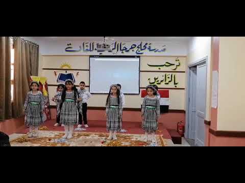 استعراض اعطونا الطفولة اعطونا السلام لدعم فلسطين 