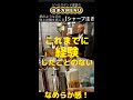 絹のような泡に苦味と炭酸！シャープつぎ　#shorts