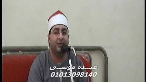 الشيخ محرم العطار سورة آل عمران فى بنى عامر الزقازيق شرقية 16-05-2014 تسجيلات عبده موسى