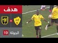 هدف الاتحاد الأول ضد أحد (زياد الصحفي) في الجولة 19 من الدوري السعودي للمحترفين