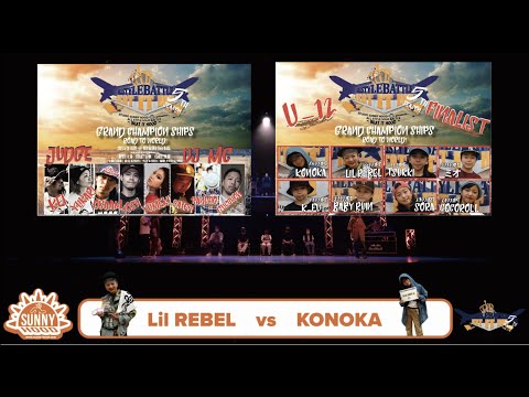 Sunshine Day ~DAY1~ BIH 5th SEASON Grand Championship U-12 -FINAL-『Lil REBEL vs KONOKA』
