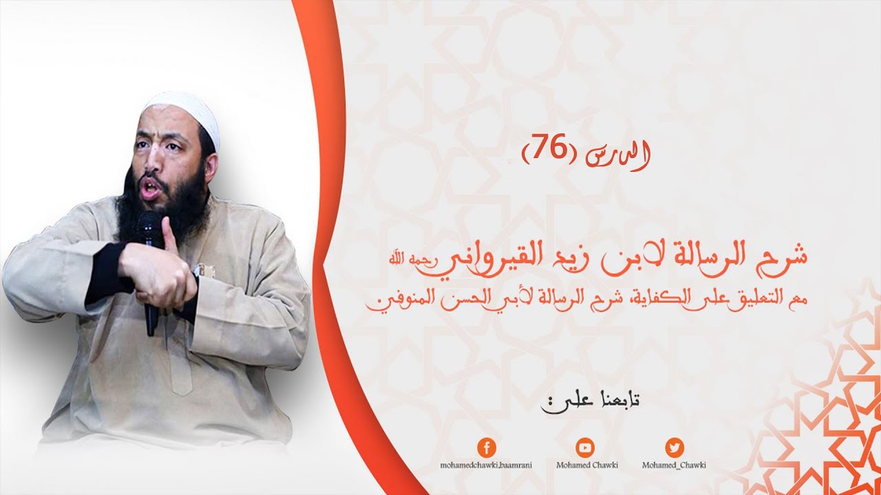 76 - باب البيوع : المساقاة ، والمزارعة ، وكراء الأرض (الشرح والتعليق).