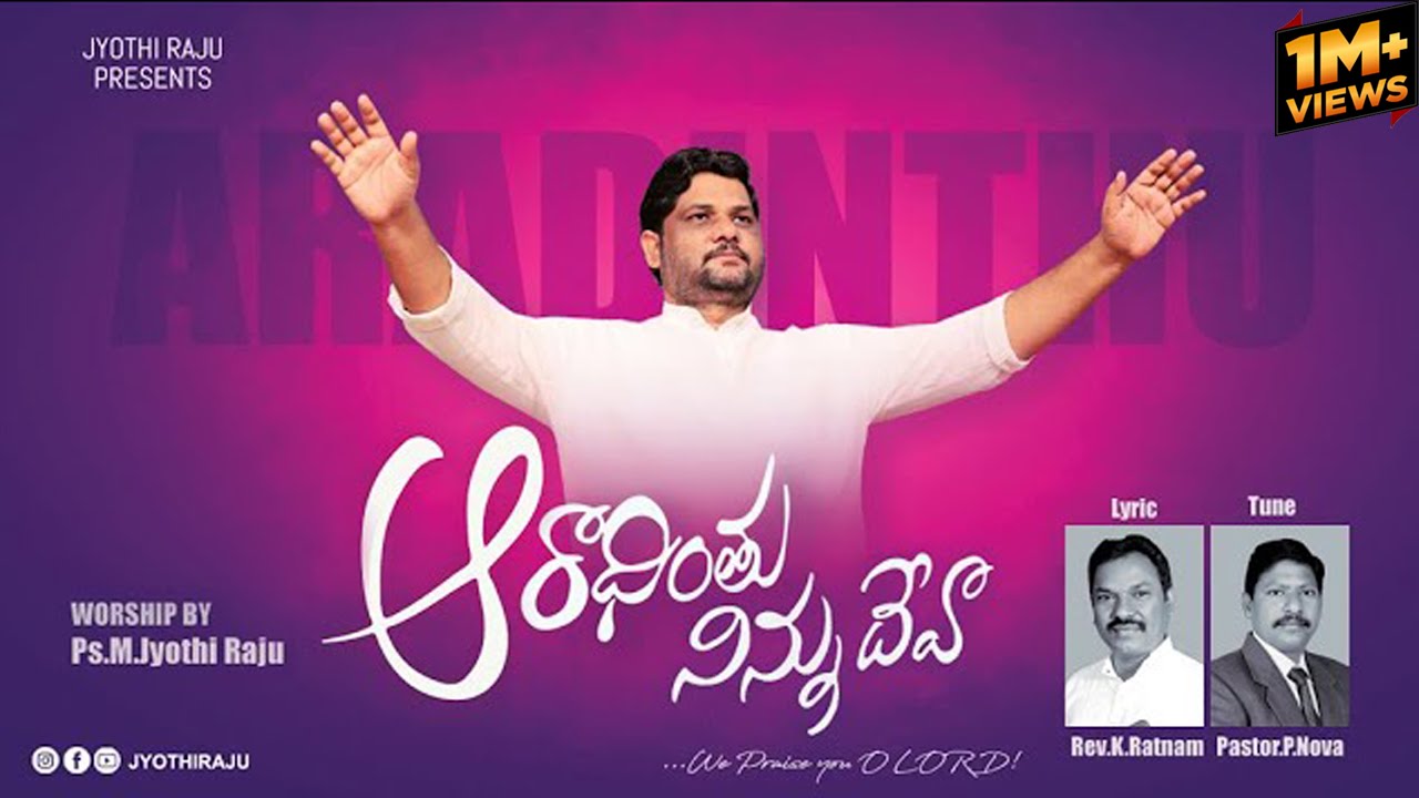 ARADHINTHU NINNU DEVA  | Ps.Jyothi Raju | Telugu Christian Song | Live Worship |