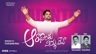 Video thumbnail of "ARADHINTHU NINNU DEVA  | Ps.Jyothi Raju | Telugu Christian Song | Live Worship |"