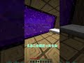 もうネザーにいけない