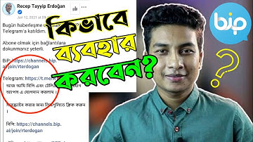 How to use Bip app 2021 || App Review || Sohag360 ||