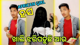 African girl vs Odisha boy || Funny Video || New Comedy  || #ytshorts #newcomedyvideo #shorts