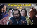 ازاي نراضي امهاتنا ؟؟ .. ساعة كاملة من اسكتشات البلاتوة عن الأم و اتحداك تفهم دماغهم برده😂 ازاي نراضي امهاتنا ؟؟ .. ساعة كاملة من اسكتشات البلاتوة عن الأم و اتحداك تفهم دماغهم برده😂