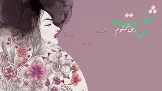 Video thumbnail of "Ruba Shamshoum - Ya Layl La Trooh (Oh Night, Don't Go!)| ربى شمشوم - يا ليل لا تروح"