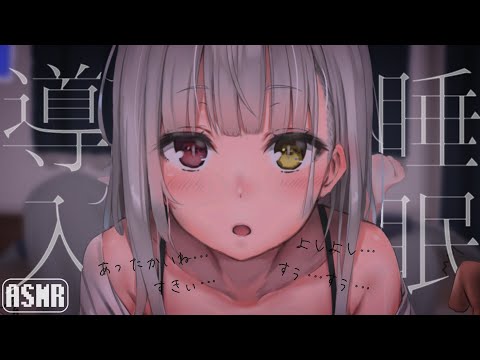 【広告無/画面黒/睡眠用】年上彼女にぎゅーっと密着されながら安眠添い寝ASMR【寝落ち用のリアルなシチュボ】