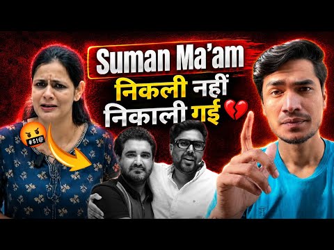 इतना बड़ा धोखा 💔😰 Suman Ma'am को Rankers Gurukul से क्यों निकला गया ?! #ssc