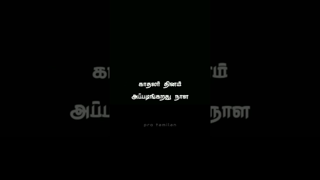 valentine's day status || valentine's day || lovers day status || tamil valentine's day status