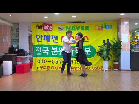 안세진사교댄스   시연 11  무도장 CD 팝니다.