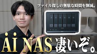 [First Look] UGREEN AI NAS