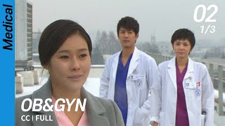 [CC/FULL] OB&GYN EP02 (1/3) | 산부인과