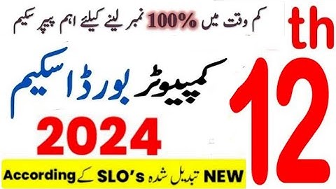 12th class Computer pairing scheme 2024 | 2nd year computer paper pattern Board Exams 2024