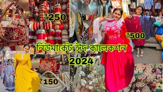 Kolkata new market Eid collection 2024|Esplanade Kolkata new market summer collection 2024