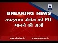 Advocate sends PIL in What's App; SC rejects it