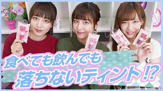 【検証】CandyDollの落ちないリップを全力で落としにかかった結果・・・