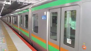 【平塚~古河間各駅停車】上野東京ライン宇都宮線直通普通古河行きE233系3000番台E-67編成+E-10編成15両 川崎駅発車