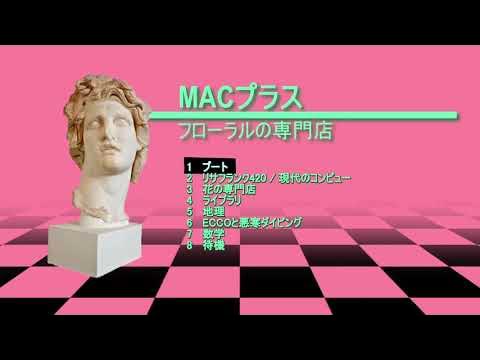 macintosh plus - floral shoppe [full album]