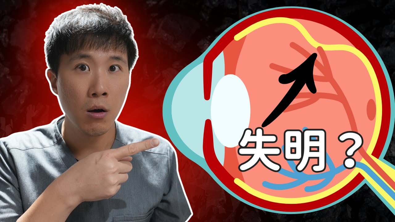 視網膜剝離症狀和前兆一次懂！(症狀早知道，失明不會到)