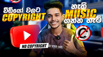 Youtube වීඩියෝ හදන්න Copyright නැතුව Music ගන්නේ කොහොමද 😎Copyright - Free Music For Youtube