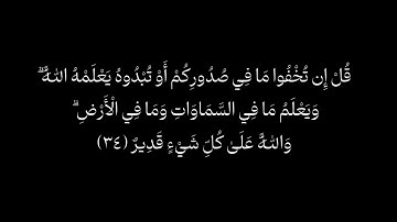 كروما تلاوة من سورة لقمان للقارئ الشيخ #مشاري_العفاسي حفظه الله