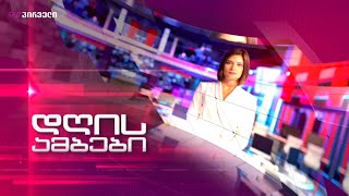 Download Lagu ⭕ 🅻🅸🆅🅴 რუსუდან დუმბაძის დღის ამბები MP3 Download Lagu ⭕ 🅻🅸🆅🅴 რუსუდან დუმბაძის დღის ამბები MP3