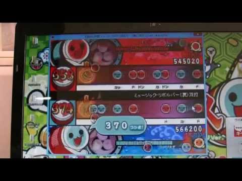 ミュージック・リボルバー（裏）双打