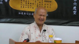 十方覺 127-12 (20200621-05 十方覺李國欽老師 千手千眼觀世音菩薩廣大圓滿無礙大悲心陀羅尼暨行法)