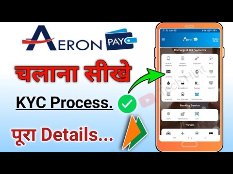 How to use Aeron pay app | Aeron pay app kaise chalaye | Aeron pay Account active kaise kare