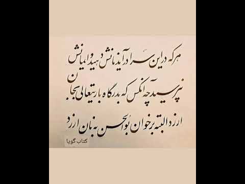 شرحی بر سخنی از شیخ ابوالحسن خرقانی