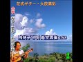 殘俠子守唄 美空雲雀4:53