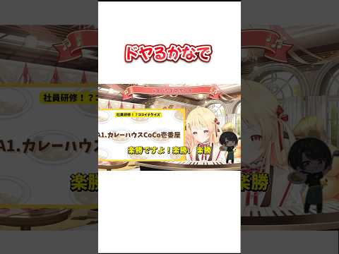 誰もが分かる問題でドヤるかなでw【ホロライブ切り抜き/音乃瀬奏/大空スバル】 #切り抜き #ホロライブ #shorts