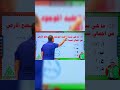 سؤال من باطن الارض ح6 1ث اكسبلور ثانوية عامة جيولوجيا Education تحفيز امتحانات تحفيز ترند 