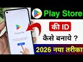 Play store ki id kaise banaye 2026 | How to Create Google Play Store Account