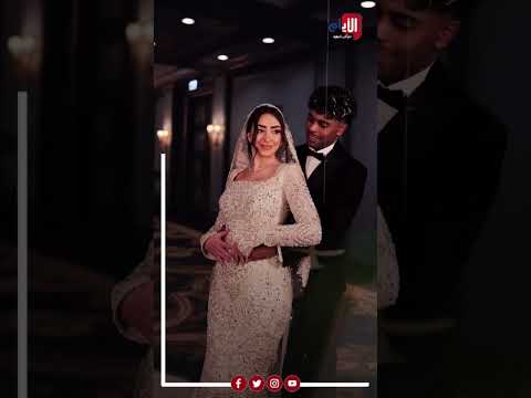 مش شايف حد غيرها حفل زفاف مطرب الراب عفروتو يشعل مواقع التواصل الإجتماعي