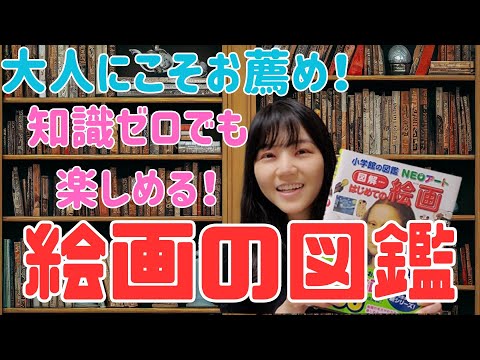 楽しい美術図鑑 1 原始・古代の美術 楽しい美術図鑑 1 原始・古代の美術 楽しい美術図鑑 1 原始