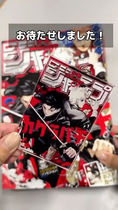 次はこの表紙だ！【デジタル版週刊少年ジャンプ定期購読グッズ】 - YouTube