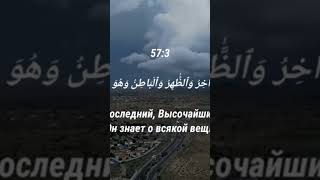 57.Сура Аль-Хадид •Surah al Hadid- Абдуллах Хумейд