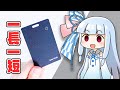 【Anker越え!?】「”充電できる”カード型紛失防止トラッカー」が登場。早速試してみよう。