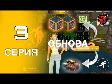 Видео: ПУТЬ ИГРОКА НА БЛЕК РАША #3 ГЛОБАЛЬНАЯ ОБНОВА НА БЛЕК РАША-НОВЫЕ КЕЙСЫ | ИВЕНТ4 ГОДА на BLACK RUSSIA