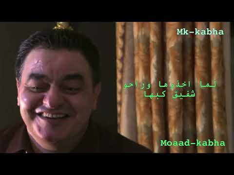 لما اخذوها وراحو شفيق كبها    5 7