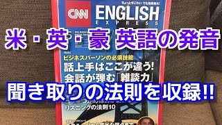 CNN ENGLISH EXPRESS May 2017 紹介動画