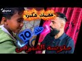 مدرسه الغموض حلقه10 موسم ثالث استاذ قاسم استاذ فؤسي 