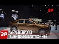 Аурус на автосалоне в Женеве 2019 / Aurus Senat S600  Geneva Motor Show